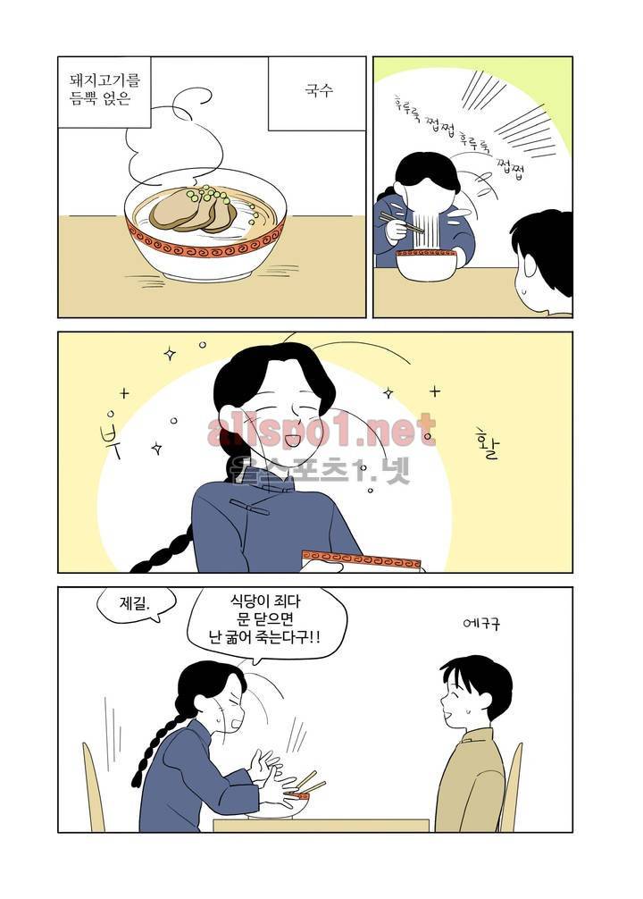 환관제조일기 13화 3