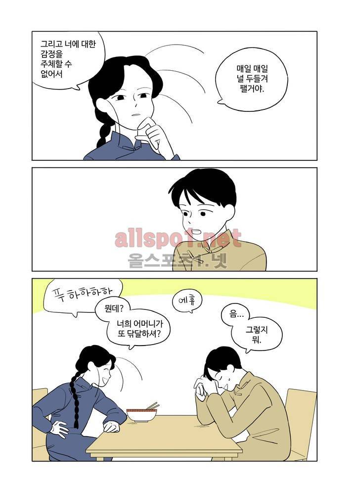 환관제조일기 13화 5