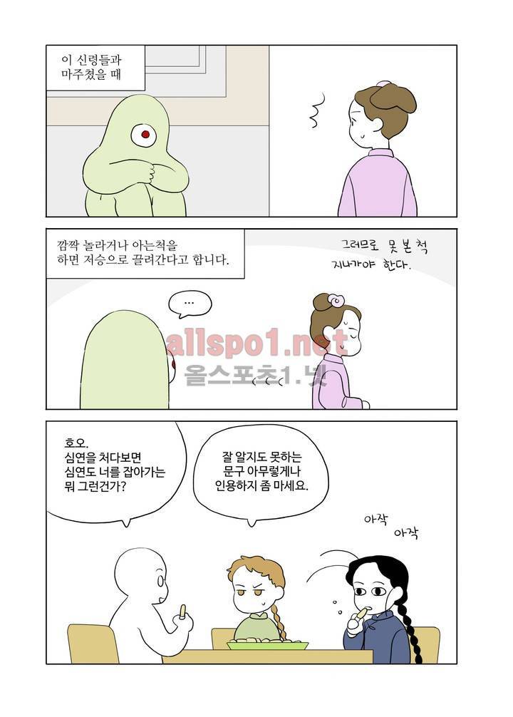 환관제조일기 33화 2
