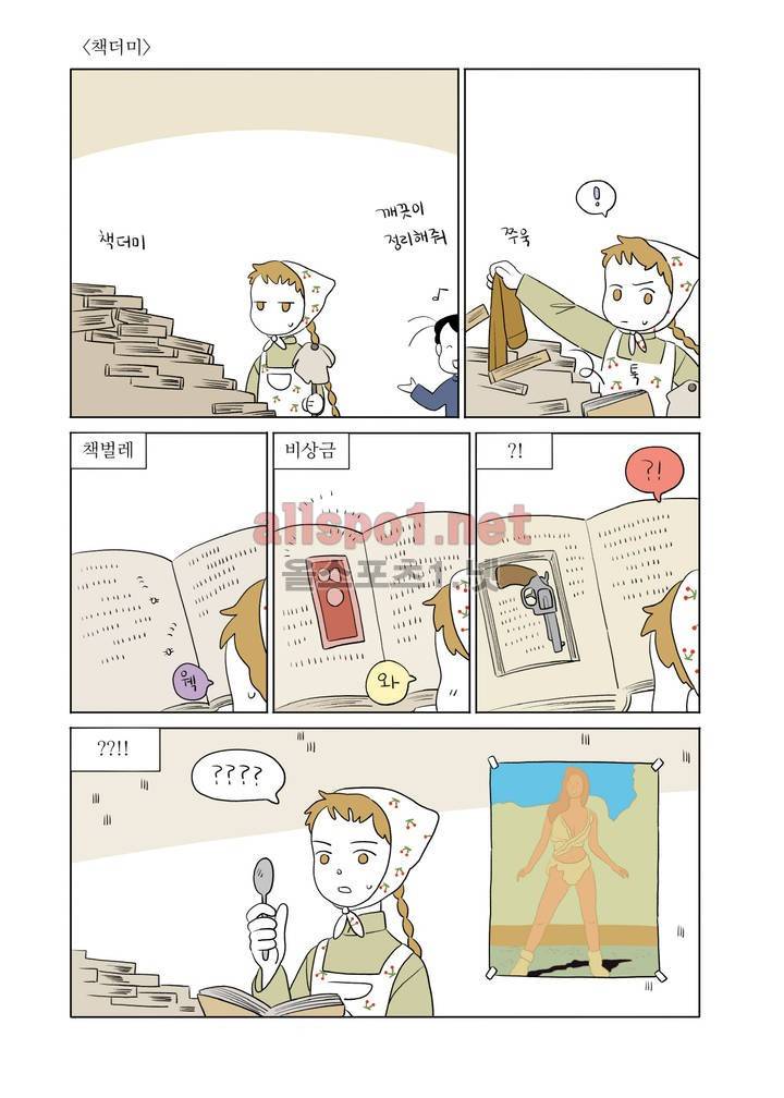 환관제조일기 53화 1