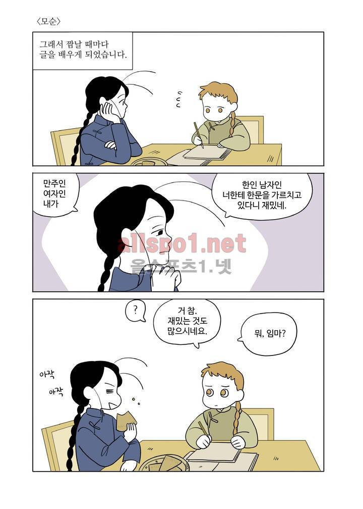 환관제조일기 53화 3