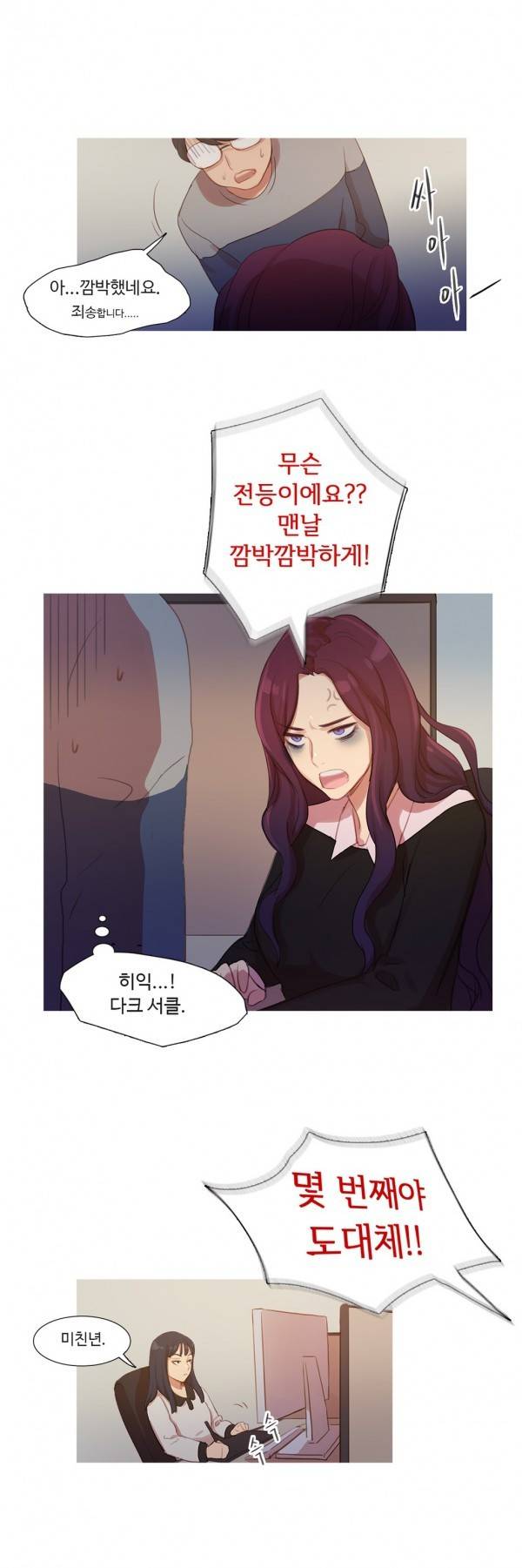 마녀의 스캔들 10화 2