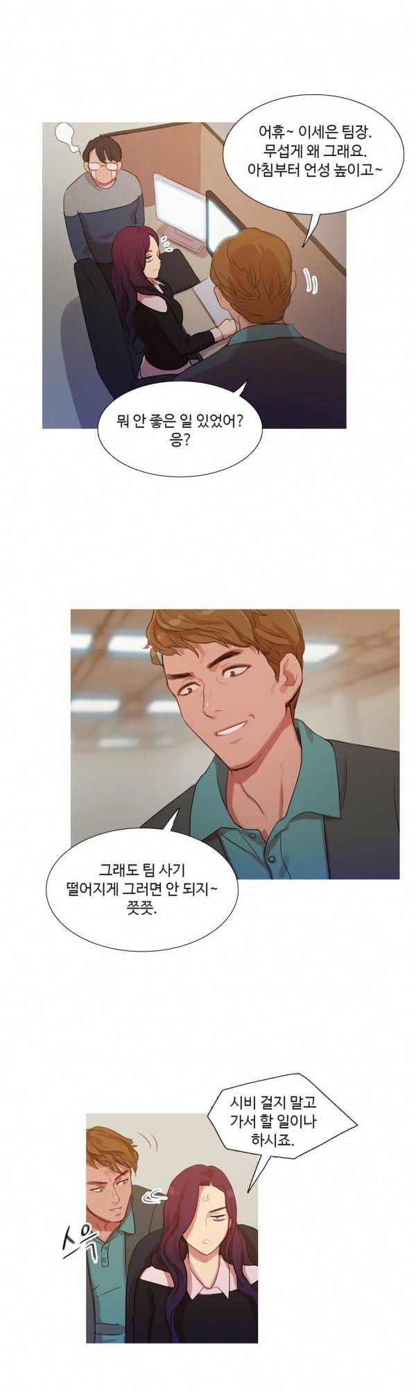 마녀의 스캔들 10화 3