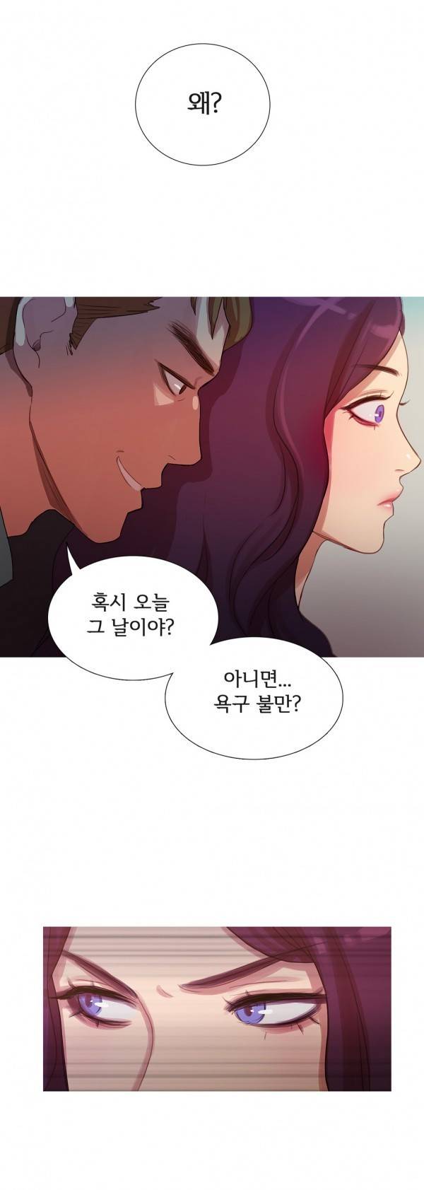 마녀의 스캔들 10화 4