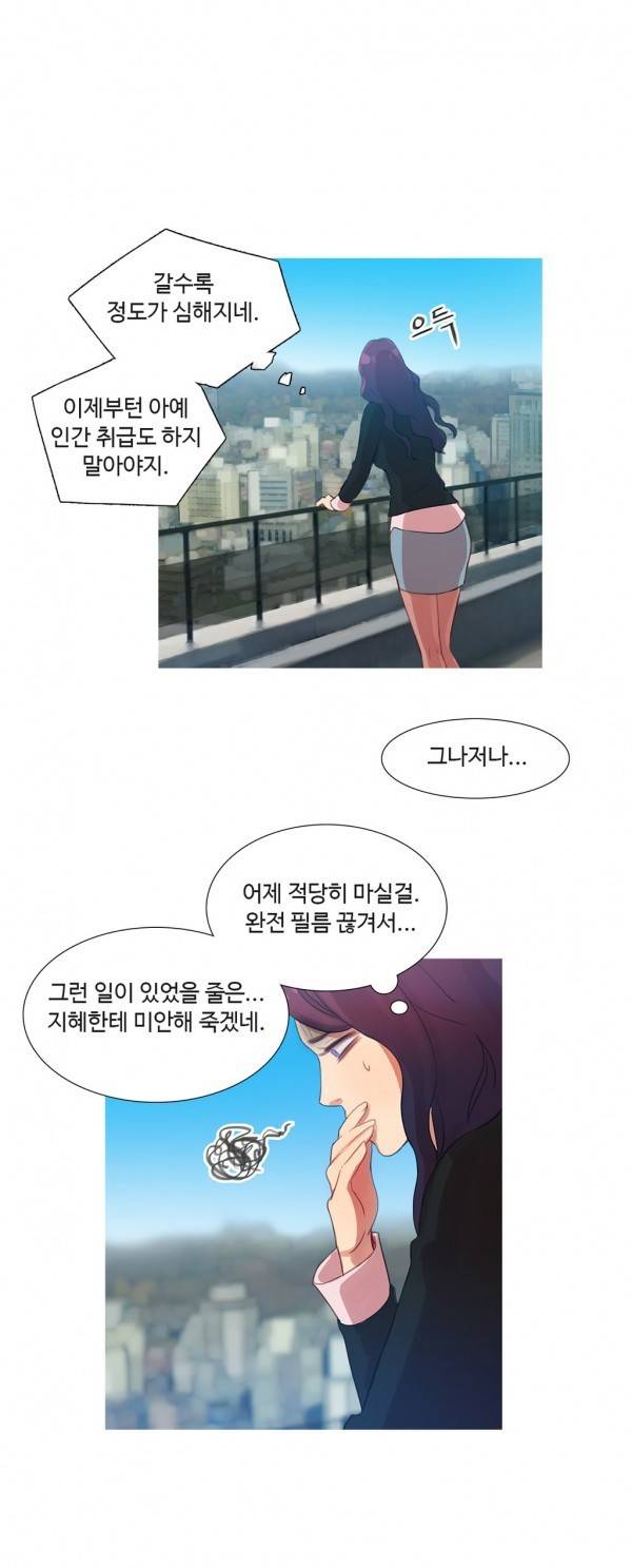마녀의 스캔들 10화 6