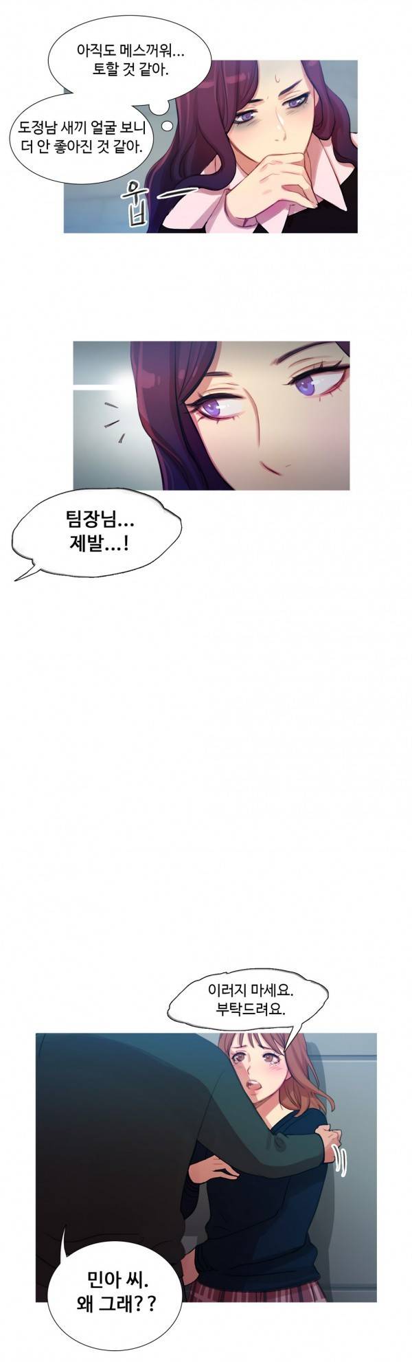 마녀의 스캔들 10화 7