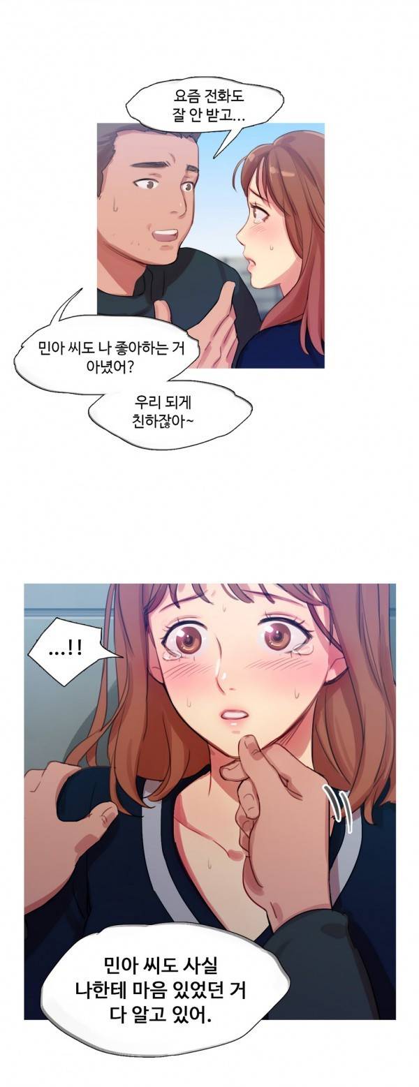 마녀의 스캔들 10화 8
