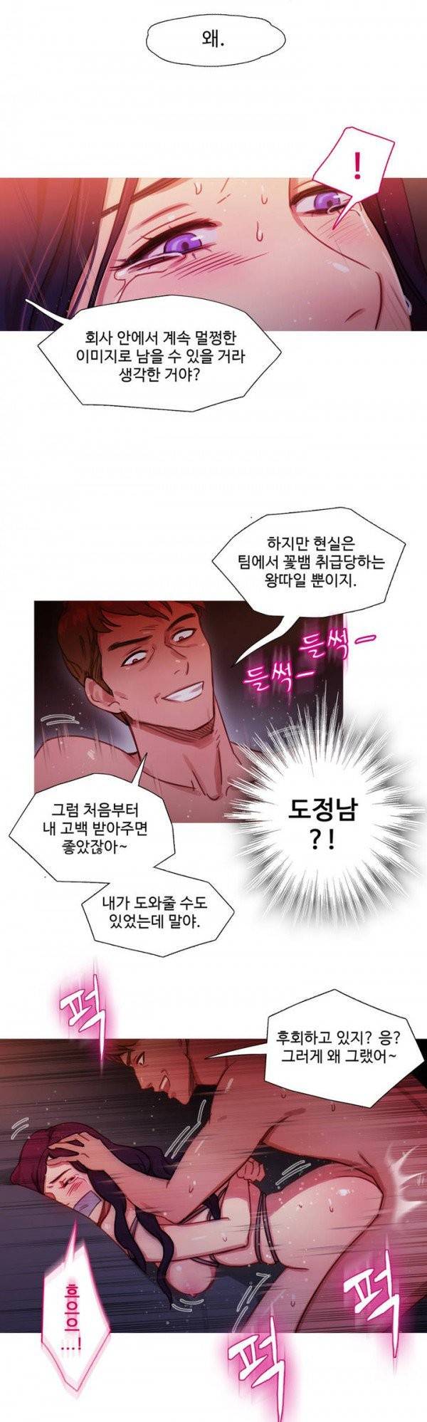 마녀의 스캔들 20화 4
