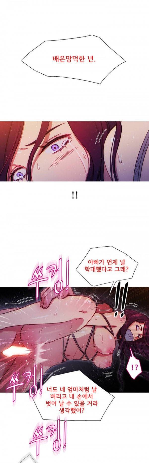 마녀의 스캔들 20화 7
