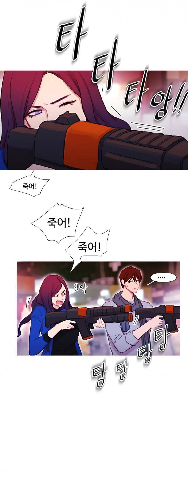 마녀의 스캔들 31화 2