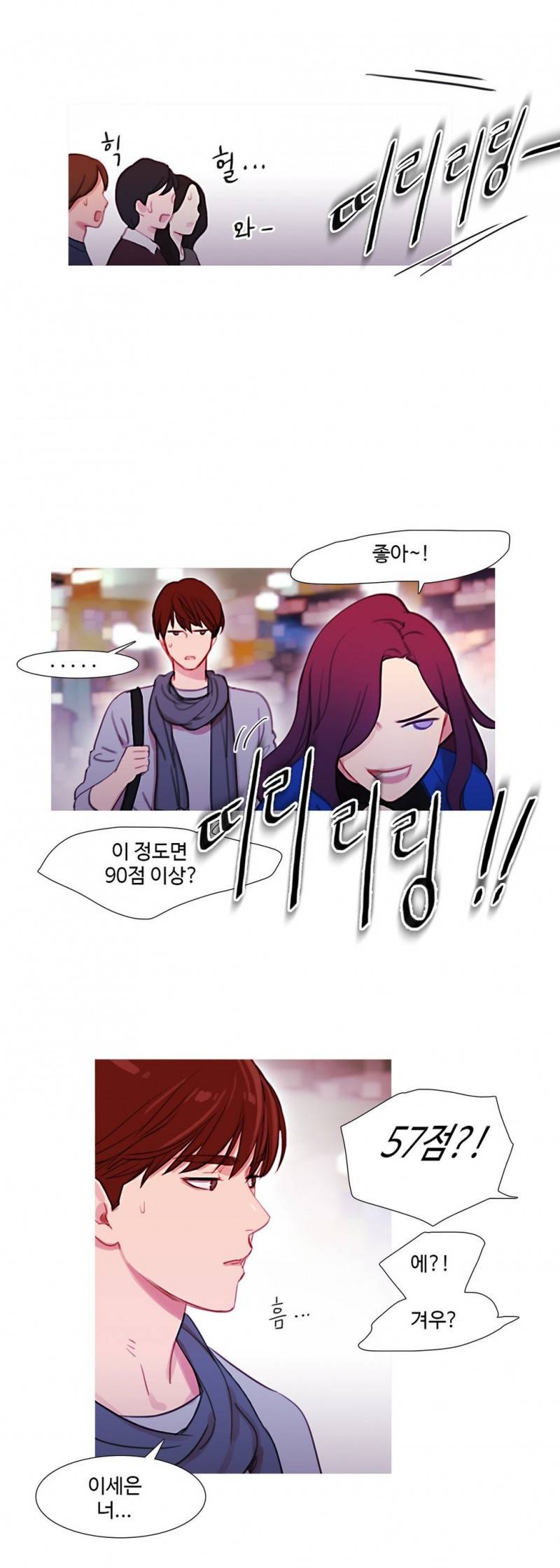 마녀의 스캔들 31화 4