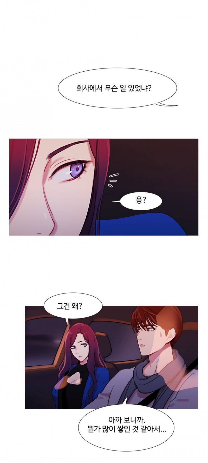 마녀의 스캔들 31화 5