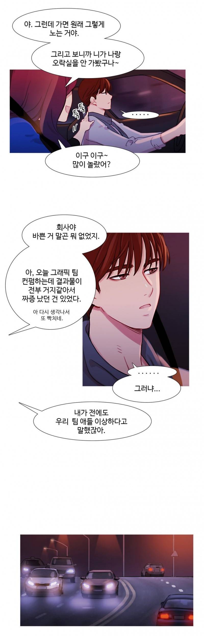 마녀의 스캔들 31화 6