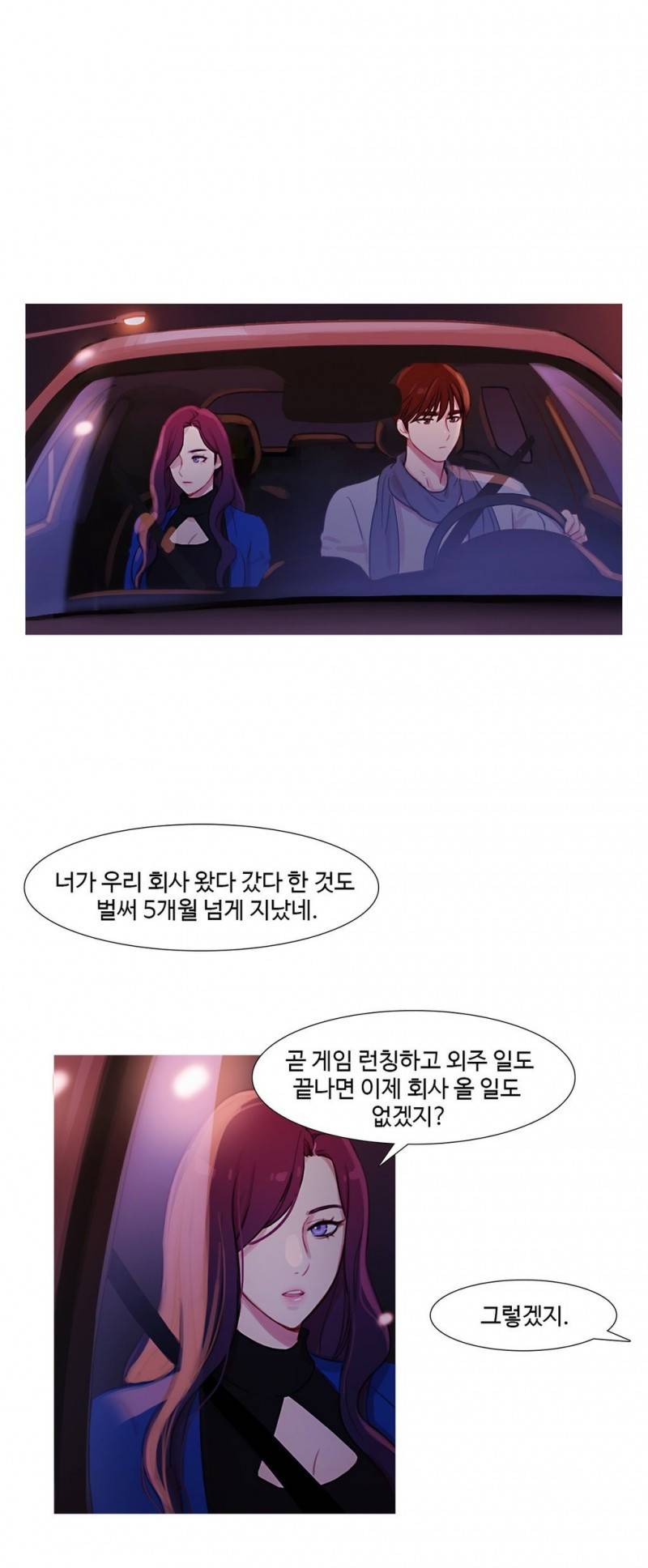 마녀의 스캔들 31화 7