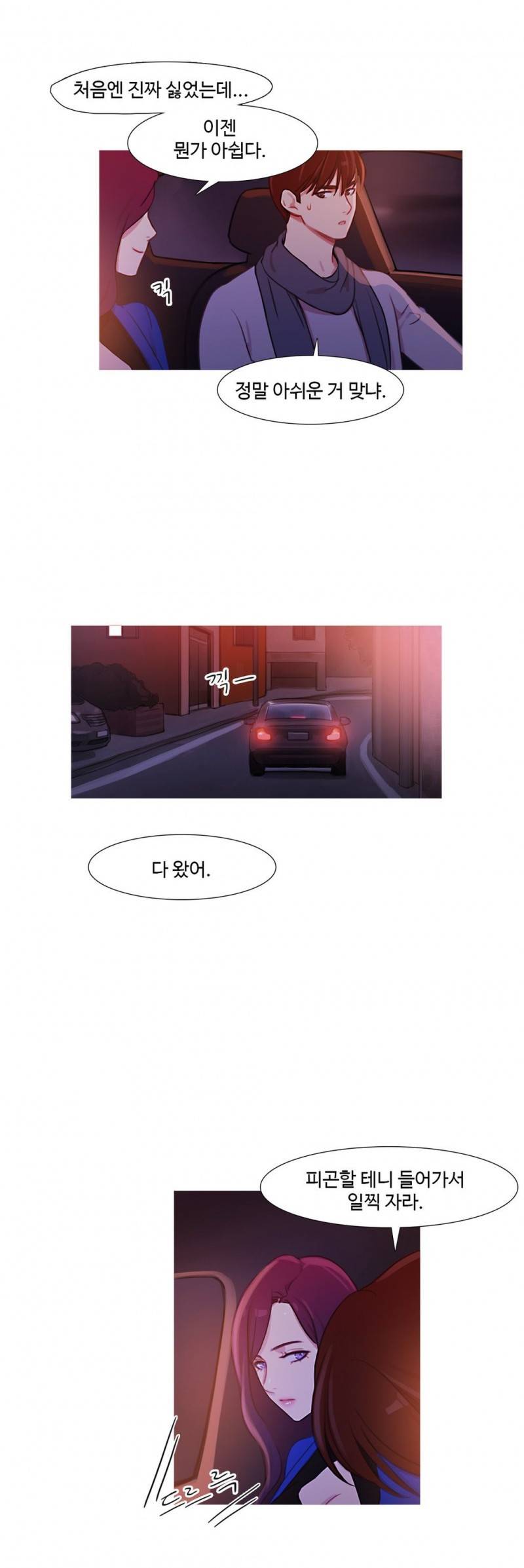 마녀의 스캔들 31화 8
