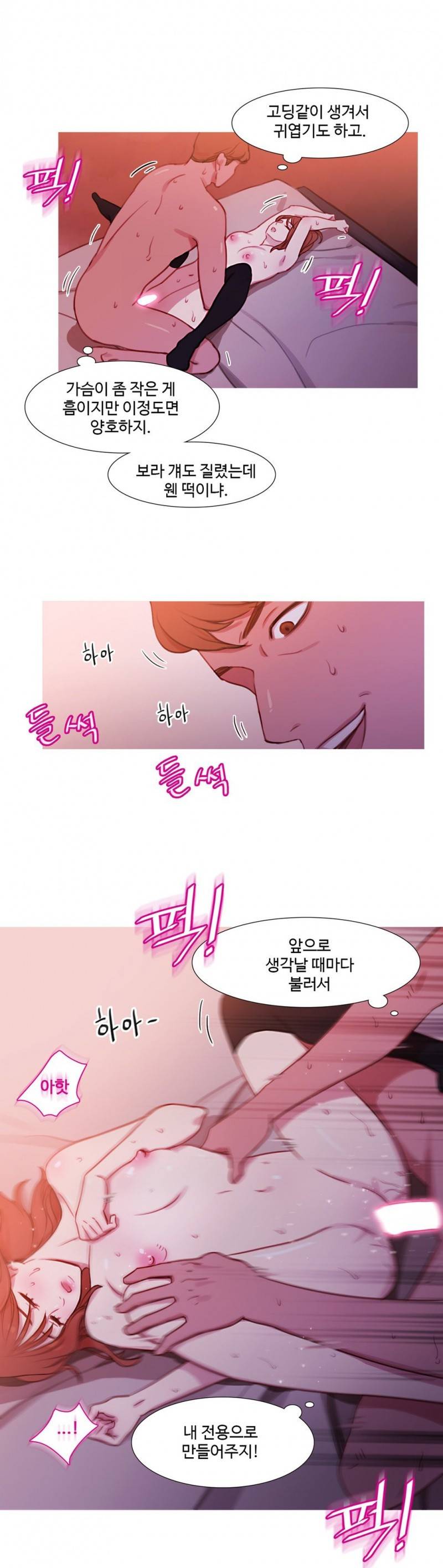 마녀의 스캔들 31화 15