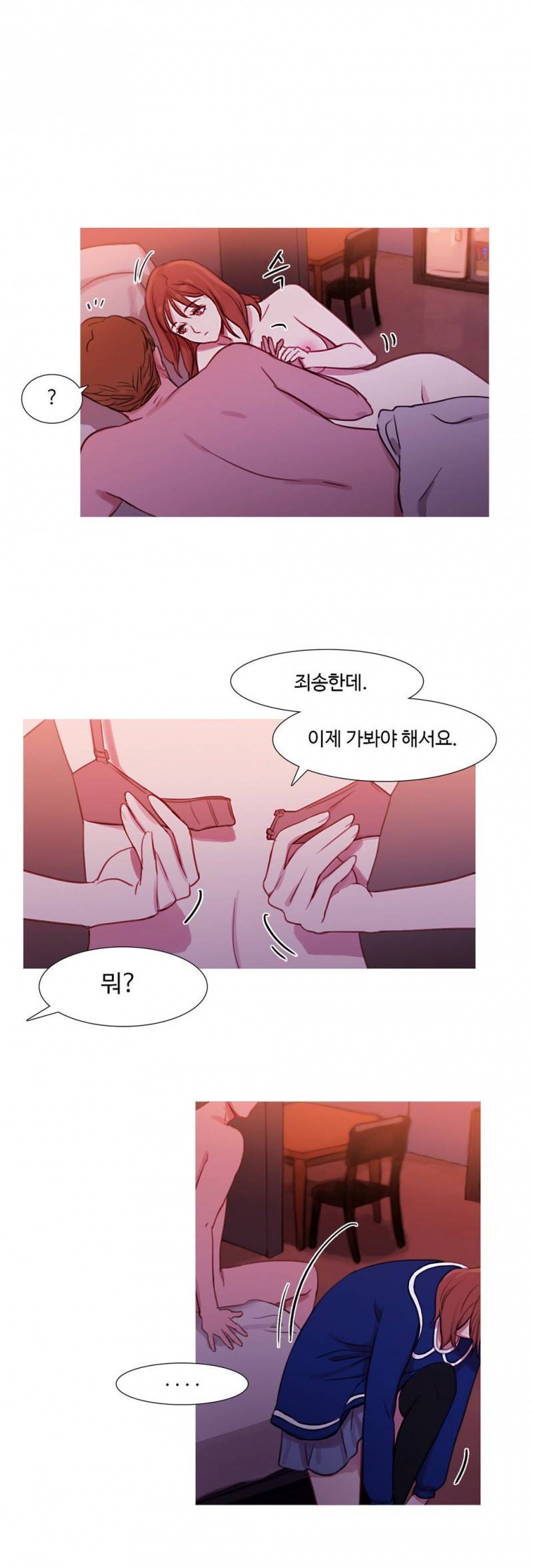 마녀의 스캔들 31화 20