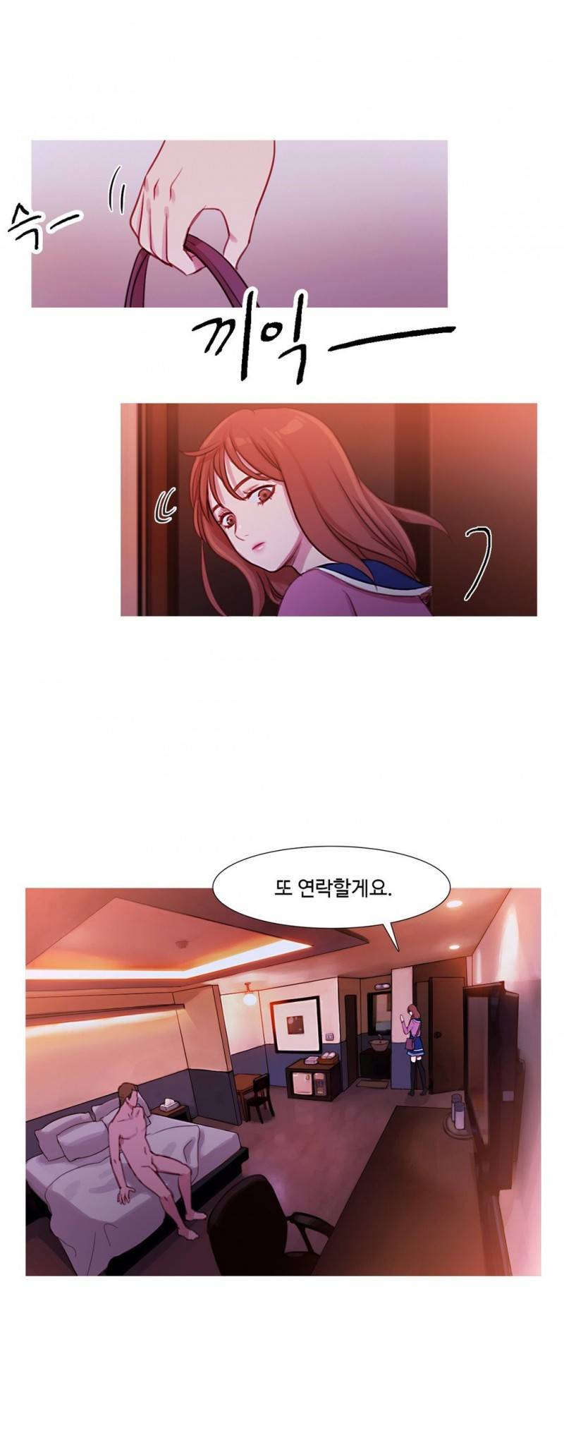 마녀의 스캔들 31화 21
