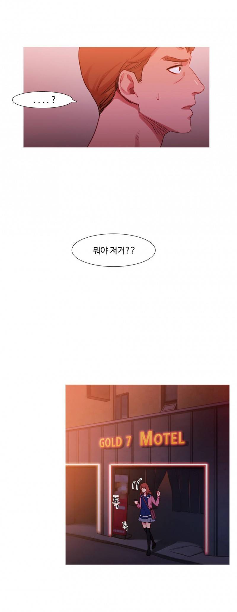 마녀의 스캔들 31화 22