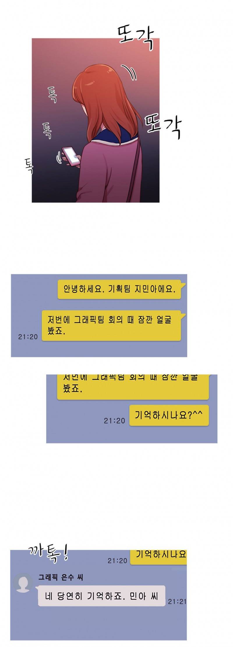 마녀의 스캔들 31화 23
