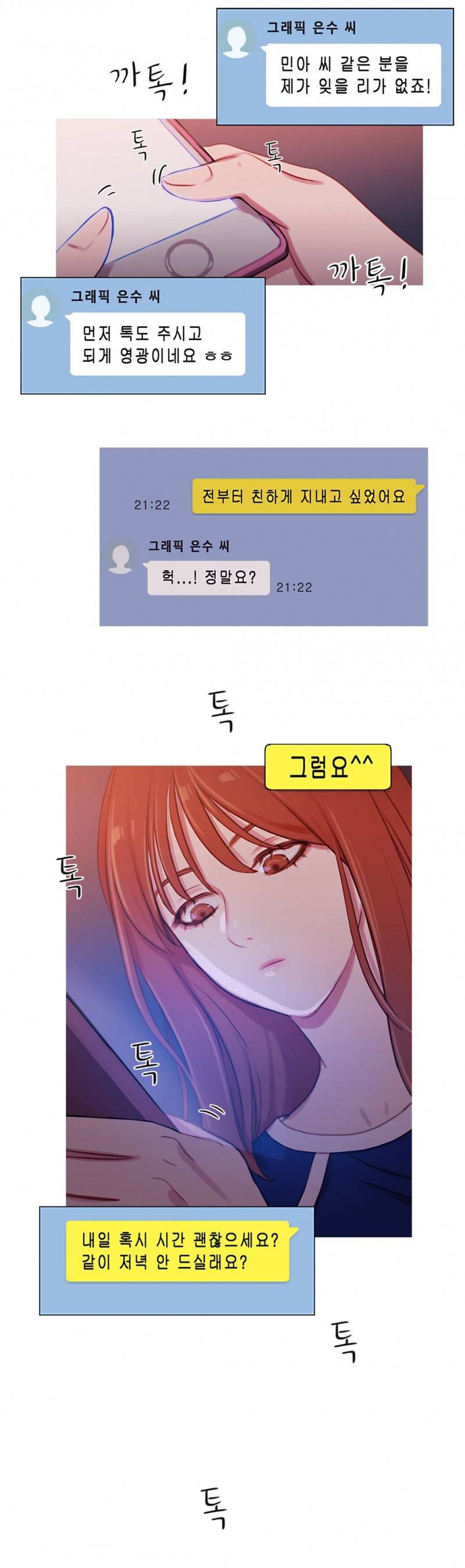 마녀의 스캔들 31화 24