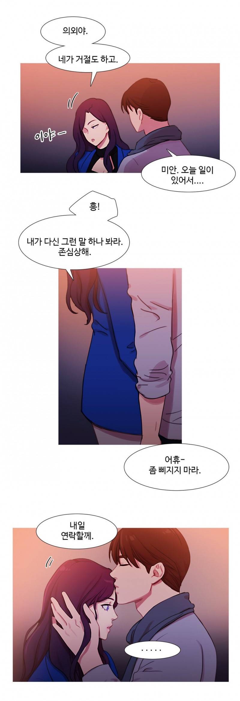 마녀의 스캔들 31화 26