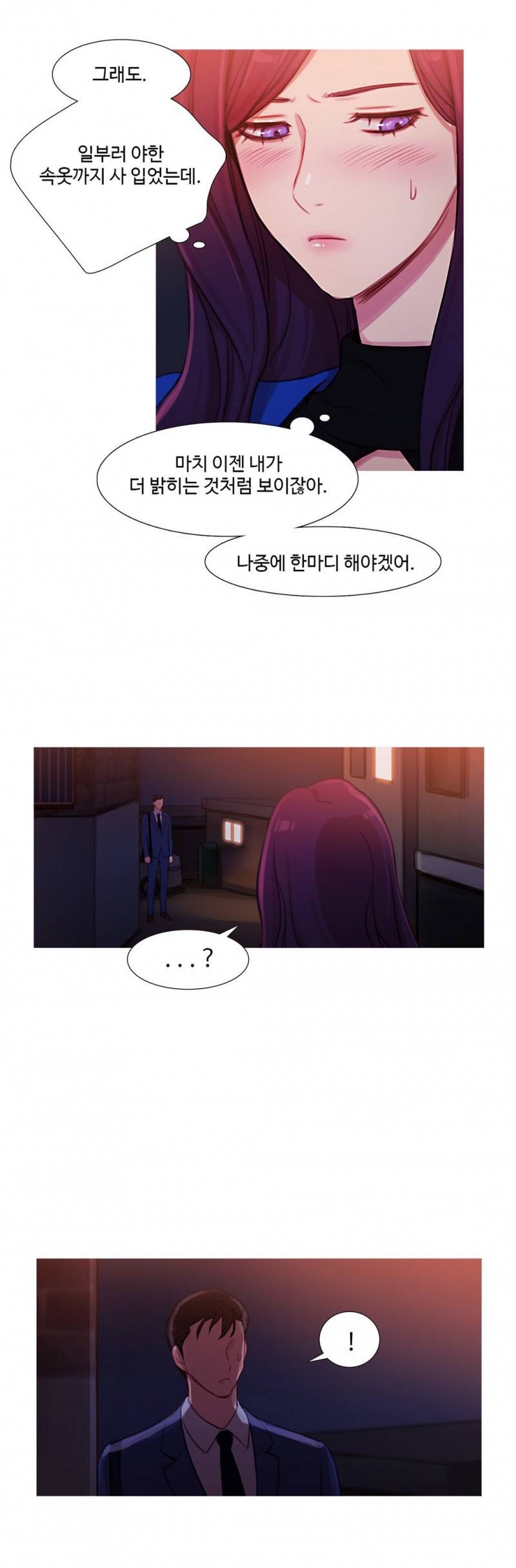 마녀의 스캔들 31화 28