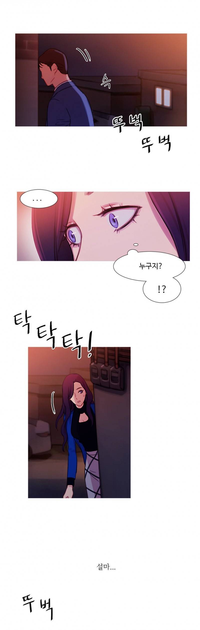 마녀의 스캔들 31화 29