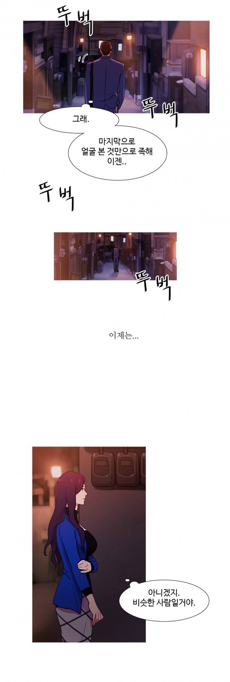마녀의 스캔들 31화 31