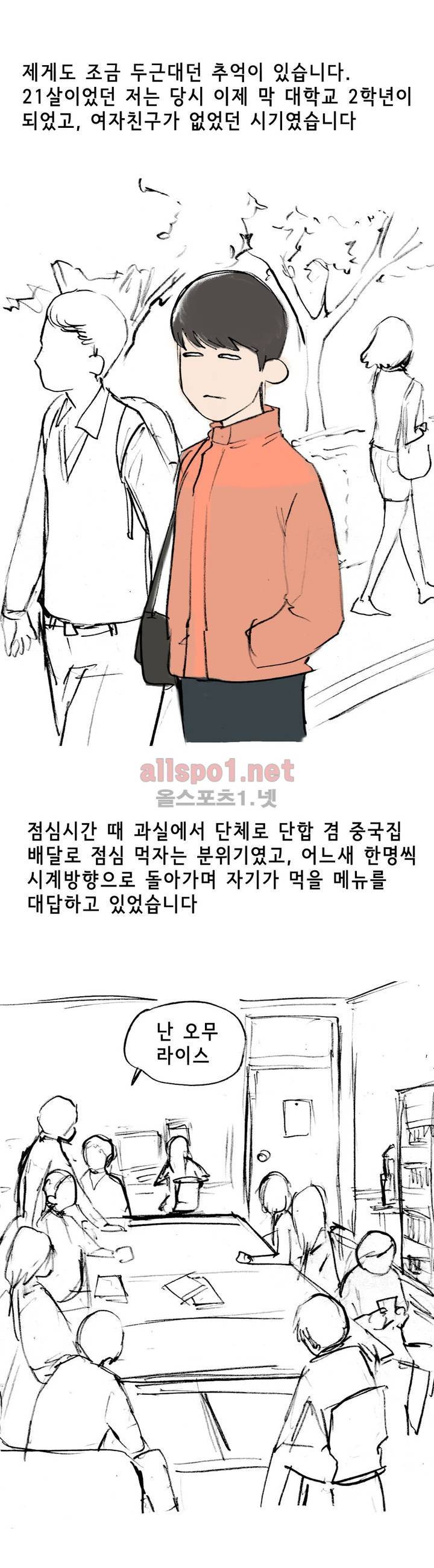 나인틴 (nineteen): 화양연화 (여자친구의 집에서 했던 썰 상) 1