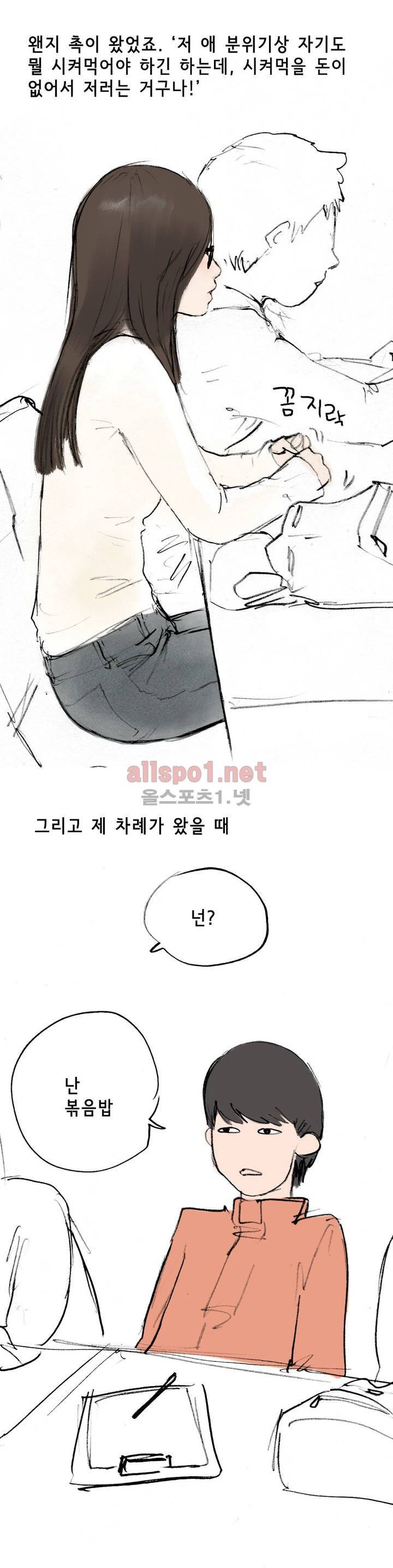 나인틴 (nineteen): 화양연화 (여자친구의 집에서 했던 썰 상) 4