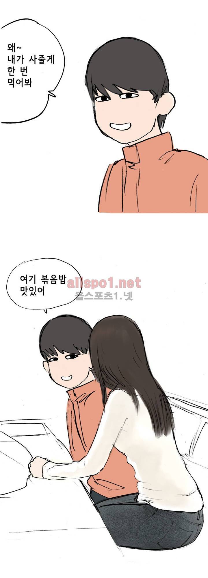 나인틴 (nineteen): 화양연화 (여자친구의 집에서 했던 썰 상) 6