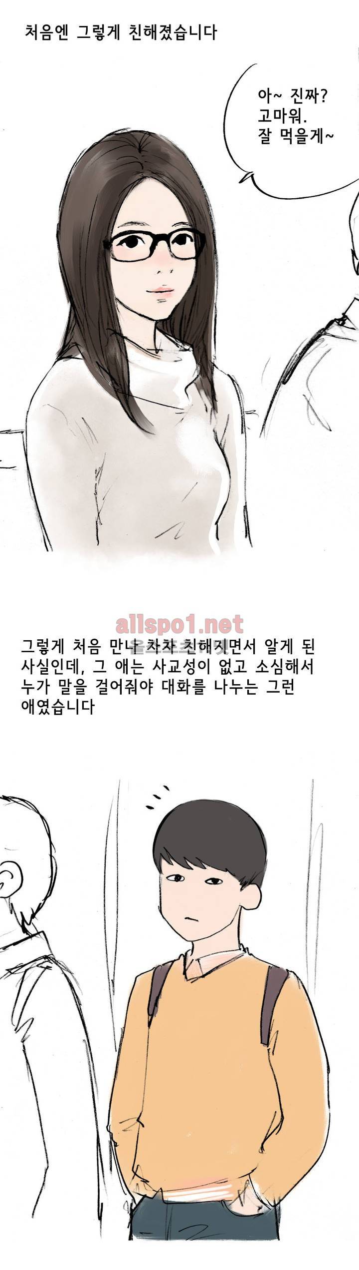 나인틴 (nineteen): 화양연화 (여자친구의 집에서 했던 썰 상) 7