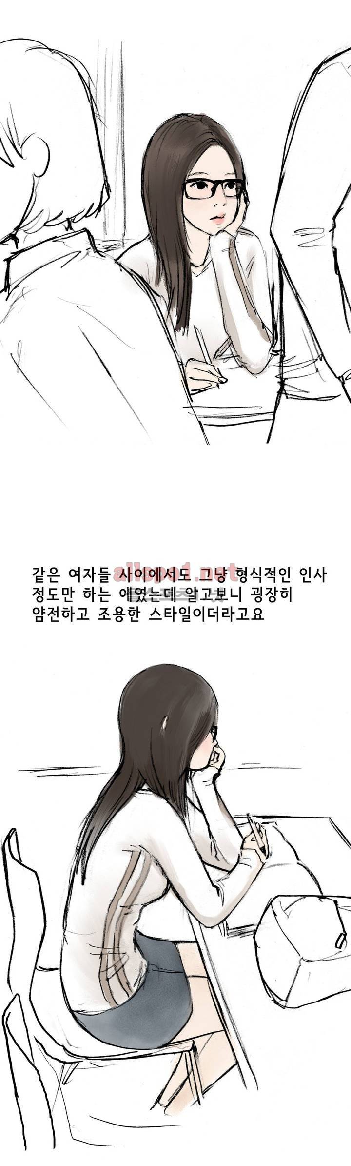 나인틴 (nineteen): 화양연화 (여자친구의 집에서 했던 썰 상) 8