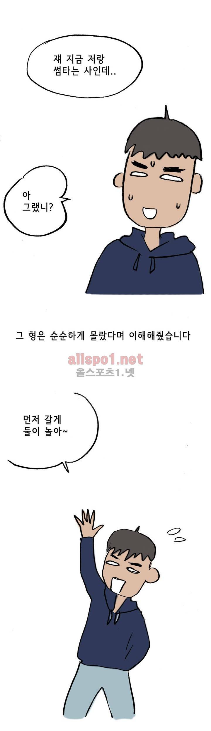 나인틴 (nineteen): 화양연화 (여자친구의 집에서 했던 썰 상) 12