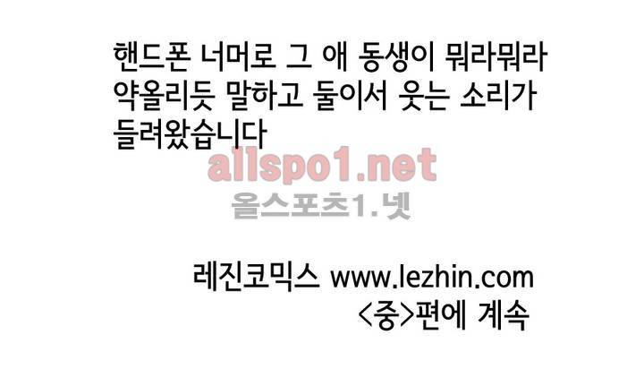 나인틴 (nineteen): 화양연화 (여자친구의 집에서 했던 썰 상) 15