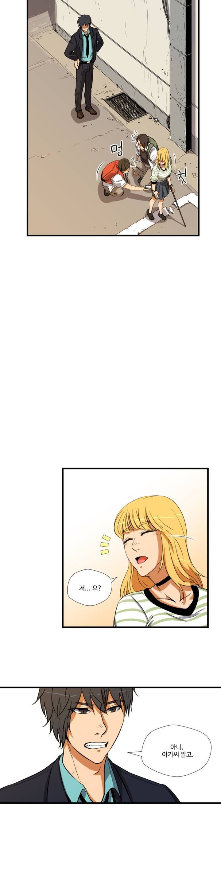빛을 만지다 2화 4