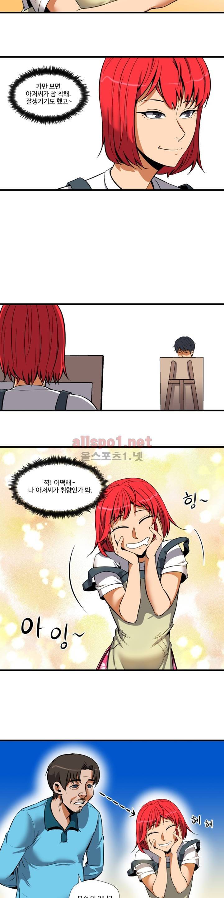 빛을 만지다 12화 3