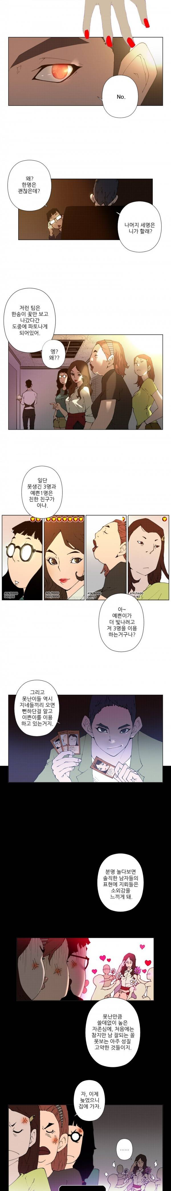 키메이커 : 작업의 신 11 ~ 12화 2