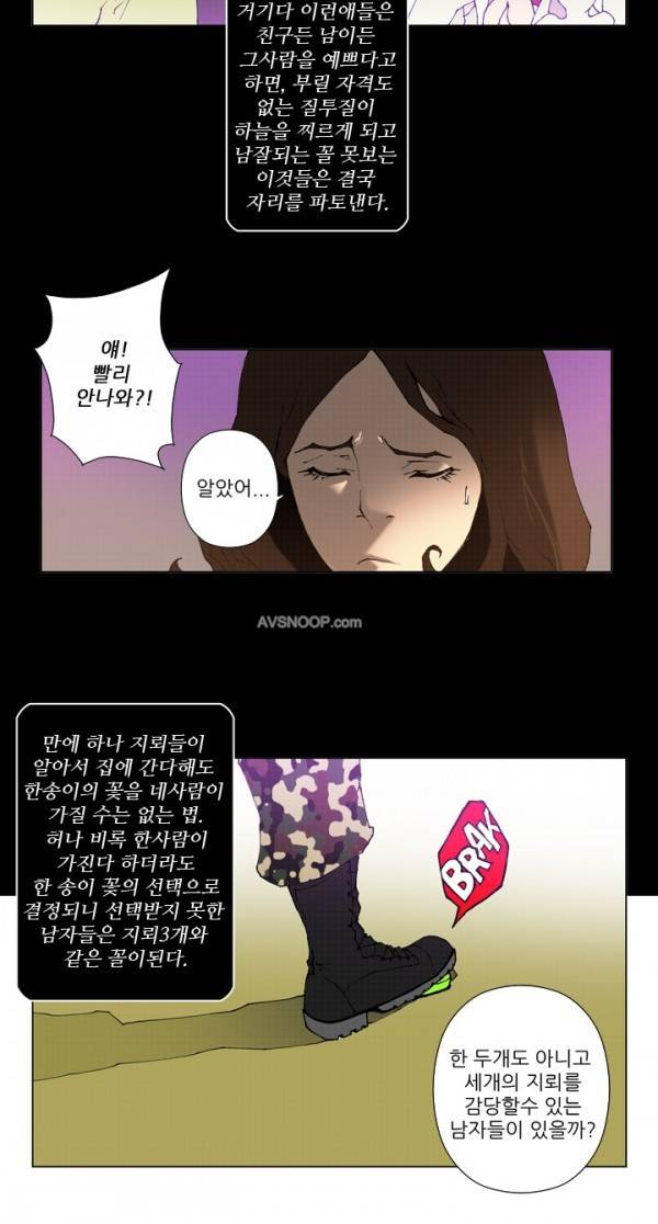 키메이커 : 작업의 신 11 ~ 12화 3