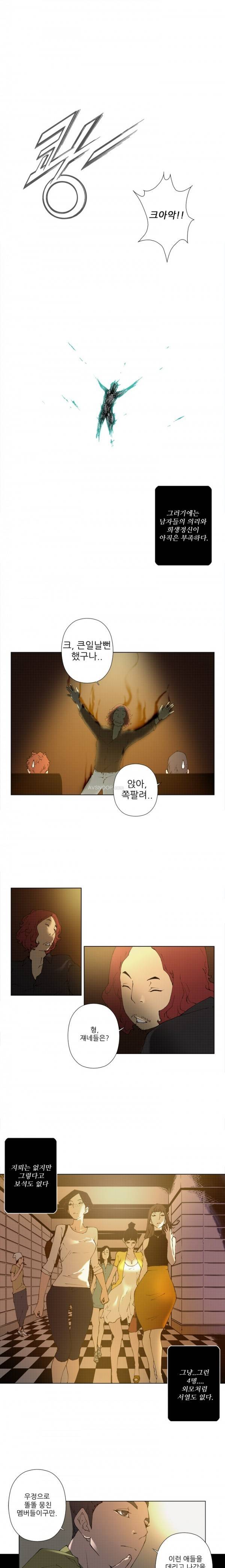 키메이커 : 작업의 신 11 ~ 12화 4