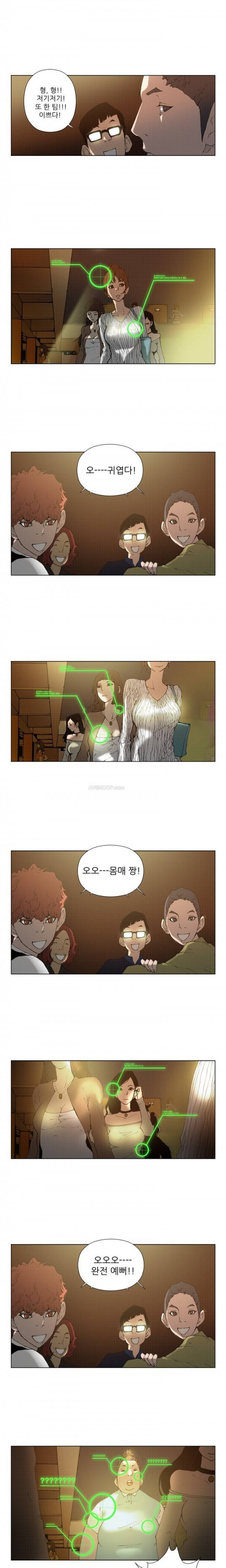 키메이커 : 작업의 신 11 ~ 12화 8