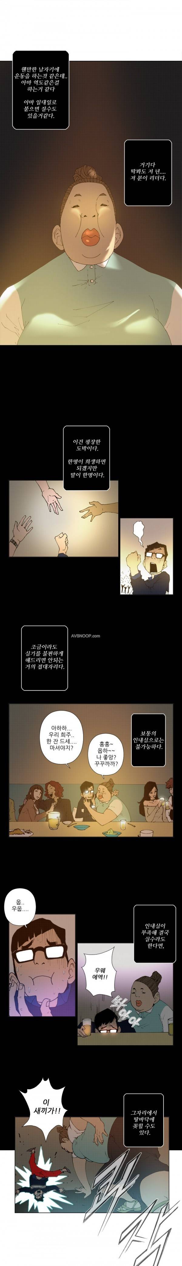 키메이커 : 작업의 신 11 ~ 12화 10