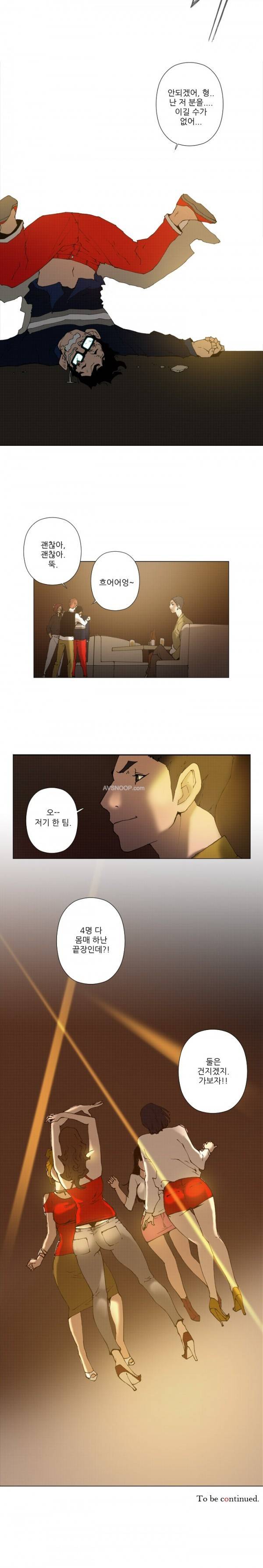 키메이커 : 작업의 신 11 ~ 12화 11