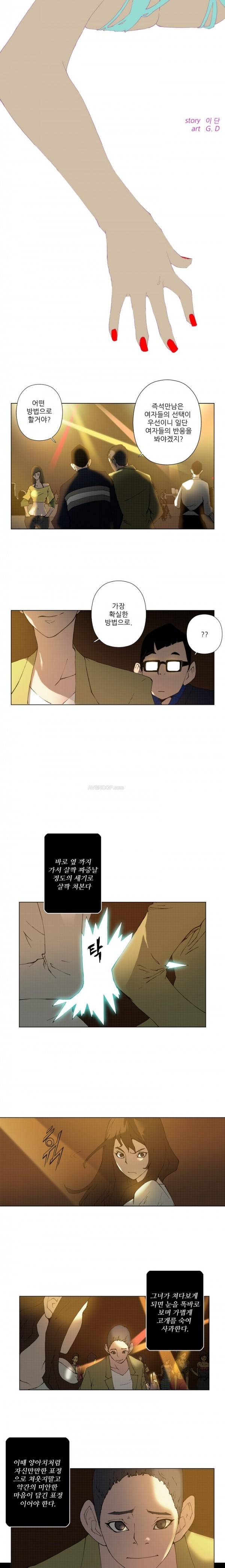 키메이커 : 작업의 신 11 ~ 12화 13