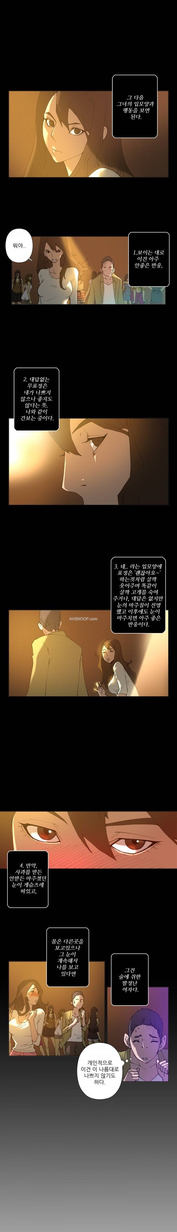 키메이커 : 작업의 신 11 ~ 12화 14