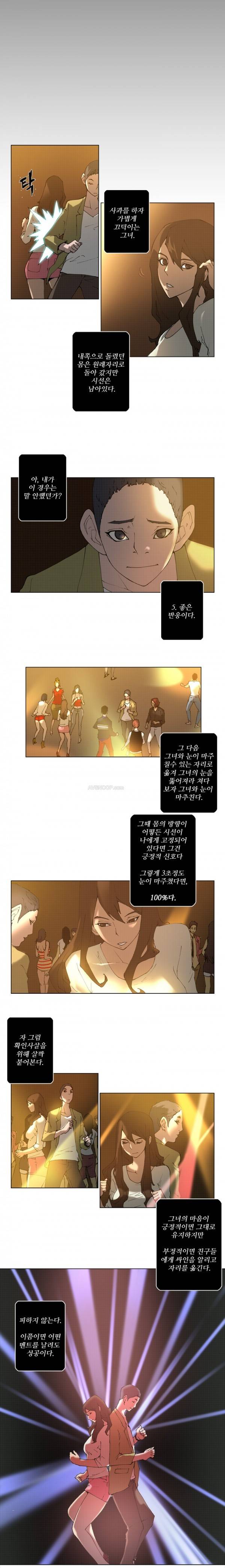 키메이커 : 작업의 신 11 ~ 12화 15