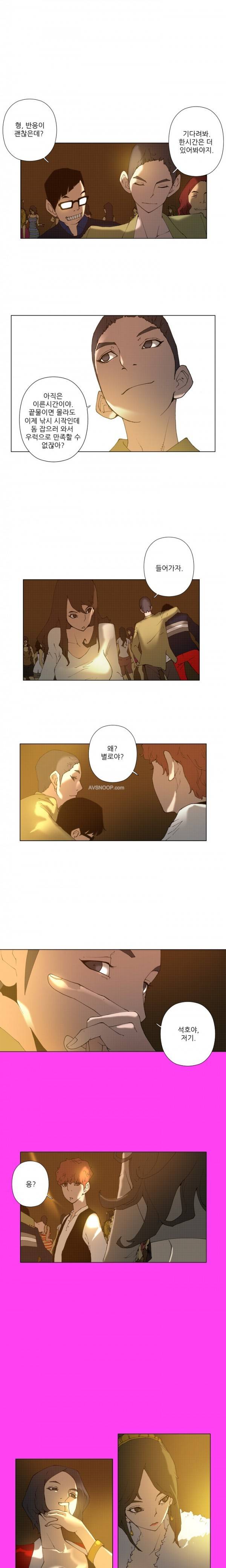 키메이커 : 작업의 신 11 ~ 12화 16