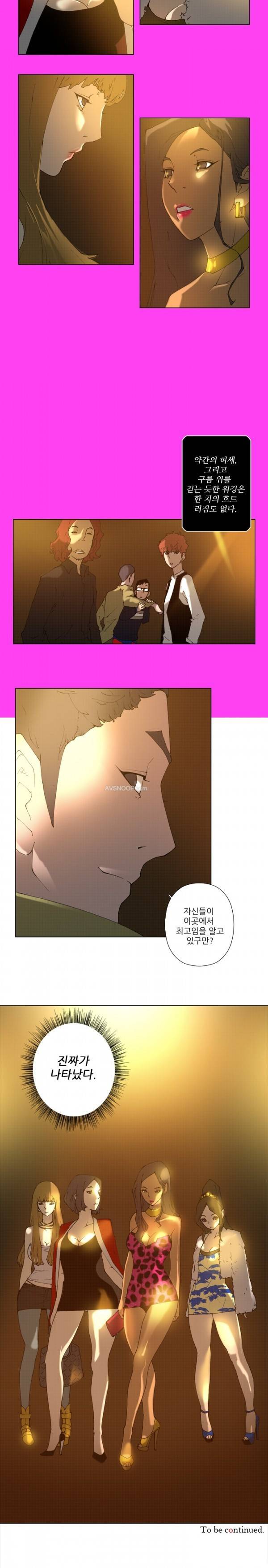 키메이커 : 작업의 신 11 ~ 12화 17
