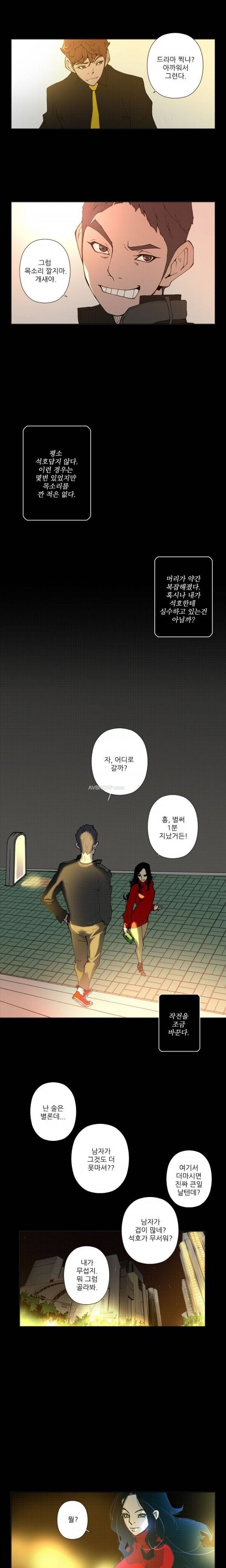 키메이커 : 작업의 신 2시즌 6 ~ 7화 4